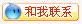 阿里旺旺(アリワンワン)アクティブ